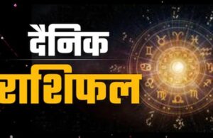 3 जुलाई 2026 राशिफल: शुक्रवार को इन राशियों पर मेहरबान रहेंगे सितारे, धन लाभ और सफलता के प्रबल योग