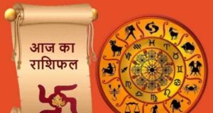 16 जुलाई 2026 राशिफल: मेष से मीन तक कैसा रहेगा आपका दिन, जानें सभी 12 राशियों का भविष्यफल
