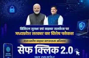 “सेफ क्लिक 2.0” बना जनभागीदारी का प्रदेशव्यापी अभियान, स्कूलों से रेलवे स्टेशनों और गांवों से सोशल मीडिया तक पहुंचा साइबर सुरक्षा का संदेश