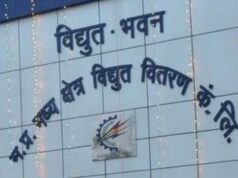 मध्य क्षेत्र विद्युत वितरण कंपनी के “संपर्क अभियान 2026” को मिली बड़ी सफलता