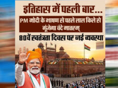प्रधानमंत्री नरेन्द्र मोदी के नेतृत्व में देश अपना 80वां स्वतंत्रता दिवस मनाने जा रहा है : मुख्यमंत्री डॉ. यादव