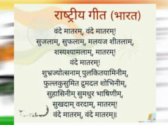 Vande Mataram के संगीत का रोचक इतिहास, जानें कैसे बनी देशभक्ति की अमर धुन