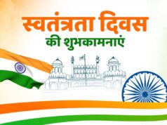 ग्वालियर जिले में हर्षोल्लास एवं गरिमामय ढंग से मनेगा 80वाँ स्वतंत्रता दिवस