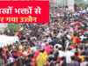 श्रावण में बाबा महाकाल के दर्शन को उमड़ी श्रद्धालुओं की भीड़, 3 अगस्त को निकलेगी पहली शाही सवारी