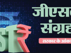 GST Collection: जुलाई में 15.4% की रिकॉर्ड बढ़ोतरी, सरकारी खजाने में आए ₹2.11 लाख करोड़