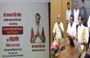 राज्य वित्त आयोग की वेबसाइट का लोकार्पण, उप मुख्यमंत्री देवड़ा की मौजूदगी में अध्यक्ष पवैया ने किया शुभारंभ