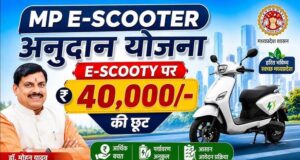 श्रमिकों को ई-स्कूटी खरीदने ₹40 हजार की मदद, बढ़ई-वेल्डर समेत 49 निर्माण श्रमिकों को मिलेगा फायदा