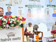 ‘कोहरा’ जैसी रचनाएं समाज को सजग करने और सच सामने लाने का सशक्त माध्यम : मुख्यमंत्री विष्णु देव साय