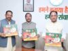 मुख्यमंत्री ने संसदीय संकुल विकास परियोजना मिनवाखाड़ पर आधारित पुस्तक का विमोचन किया
