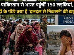 दलदल से निकलना है…’ शादी के लिए PAK से क्यों आईं 150 लड़कियां?