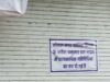भोपाल में आज फिर एकजुट होंगे व्यापारी, गांधीवादी तरीके से करेंगे सीलिंग कार्रवाई का विरोध