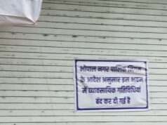 भोपाल में आज फिर एकजुट होंगे व्यापारी, गांधीवादी तरीके से करेंगे सीलिंग कार्रवाई का विरोध