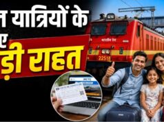IRCTC में बड़ा बदलाव! अब ट्रेन टिकट बुकिंग होगी पहले से तेज और आसान