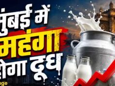 त्योहारों से पहले महंगाई का झटका! दूध के दाम सीधे ₹9 बढ़े, जानें नई कीमतें कब से लागू