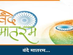 वंदे मातरम् के 150वें वर्ष पर भोपाल रचेगा इतिहास! 1 सितंबर को 3 वर्ल्ड रिकॉर्ड का प्रयास