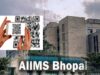AIIMS भोपाल में QR कोड से मिलेंगी 8 सेवाएं, घर बैठे डॉक्टर का अपॉइंटमेंट और रिपोर्ट