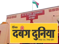 दबंग दुनिया पब्लिकेशन पर ₹48 करोड़ की GST रिकवरी, फर्जी सर्कुलेशन और विज्ञापन आय का आरोप
