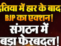 दतिया उपचुनाव हार के बाद BJP में बड़ा बदलाव तय? नरोत्तम युग के अंत के संकेत, जिलाध्यक्ष पद पर मंथन तेज
