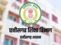 CG शिक्षक पदोन्नति में TET का पेंच, DEO ने संचालनालय को लिखा पत्र