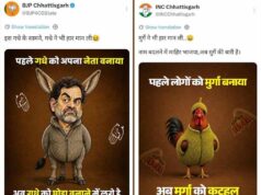 CG में सोशल मीडिया पर कांग्रेस-भाजपा की अनोखी जंग, मुर्गे और गधे को लेकर छिड़ी लड़ाई