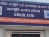 CG में अब 24 घंटे मिलेगा राशन, देश का 5वां अन्नपूर्ति ग्रेन ATM हुआ शुरू