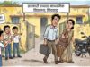 छिंदवाड़ा में टीचर और महिला की ‘नजदीकियों’ पर एक्शन, दोनों का हुआ तबादला