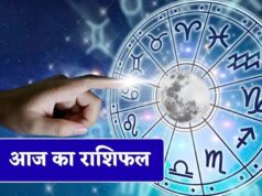 Aaj Ka Rashifal4 August 2026: मेष से मीन तक जानें 12 राशियों का भविष्यफल, किसे मिलेगा धन-लाभ और किसे रहना होगा सतर्क