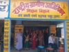 सीईओ अनुपमा आनंद ने झलप में पीएम सूर्य घर योजना और बिहान समूह की आजीविका गतिविधियों का किया निरीक्षण