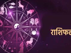 Aaj Ka Rashifal 12 August 2026: 12 राशियों के लिए कैसा रहेगा आज का दिन? जानें धन, करियर, प्रेम और सेहत