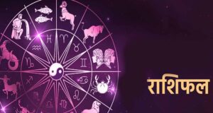 27 अगस्त राशिफल: सूर्य देव की कृपा से इन राशियों की चमकेगी किस्मत, जानें आज का भविष्यफल