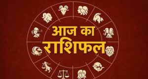 24 अगस्त राशिफल: सूर्य देव की कृपा से इन राशियों की चमकेगी किस्मत, जानें आज का भविष्यफल