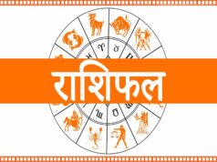 Aaj Ka Rashifal 14 August 2026: 12 राशियों का कैसा रहेगा दिन? जानें धन, करियर, प्रेम और सेहत का हाल