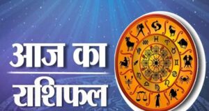25 अगस्त राशिफल: सूर्य देव की कृपा से इन राशियों की चमकेगी किस्मत, जानें आज का भविष्यफल