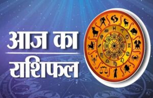 25 अगस्त राशिफल: सूर्य देव की कृपा से इन राशियों की चमकेगी किस्मत, जानें आज का भविष्यफल
