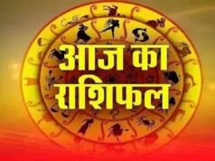 26 अगस्त राशिफल: बुधवार को सूर्य देव की कृपा से इन राशियों की चमकेगी किस्मत, जानें आज का भविष्यफल