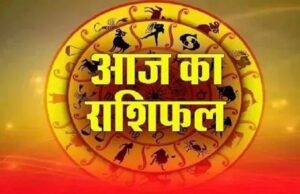 26 अगस्त राशिफल: बुधवार को सूर्य देव की कृपा से इन राशियों की चमकेगी किस्मत, जानें आज का भविष्यफल