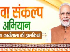 प्रधानमंत्री मोदी के सेवा और जिम्मेदारी के 25 वर्षों के प्रति आभार का प्रकटीकरण है सेवा संकल्प अभियान : मुख्यमंत्री डॉ. यादव