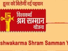 श्रमिक सुरक्षा और उत्कृष्ट कार्य को मिलेगा सम्मान, 2 लाख रुपये का ‘श्रम यशस्वी पुरस्कार’