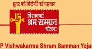 श्रमिक सुरक्षा और उत्कृष्ट कार्य को मिलेगा सम्मान, 2 लाख रुपये का ‘श्रम यशस्वी पुरस्कार’