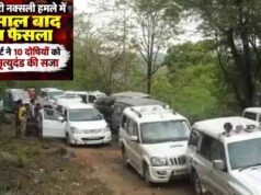 झीरम घाटी नक्सली हमले के 10 दोषियों को फांसी की सजा, हाईकोर्ट की पुष्टि के बाद होगा अमल