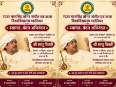 संगीत विश्वविद्यालय में आज मनाया जाएगा विष्णुद्वय जयंती समारोह, छात्रों से संवाद करेंगे गायक साधु तिवारी