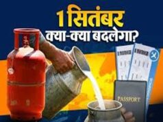 मुंबई में महंगाई वाला मंगलवार! दूध से गैस सिलेंडर तक महंगा, ITR पर भी लगेगा जुर्माना