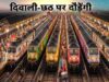 दिवाली-छठ पर स्पेशल ट्रेनें, MP के 30 स्टेशनों से यात्रियों को सीधा फायदा