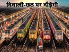 दिवाली-छठ पर स्पेशल ट्रेनें, MP के 30 स्टेशनों से यात्रियों को सीधा फायदा