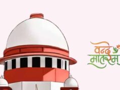 ‘वंदे मातरम्’ न गाने पर सजा का मामला, सुप्रीम कोर्ट ने केंद्र को नोटिस