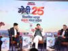 बढ़ती विकास दर और तेज़ी से बढ़ता निवेश, नयी गति से विकास कर रहा मध्यप्रदेश : मुख्यमंत्री डॉ. यादव