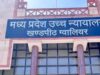 तलाक मामले में पत्नी के मेडिकल टेस्ट पर रोक, ग्वालियर हाईकोर्ट का बड़ा फैसला