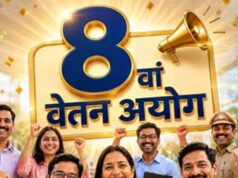 8th Pay Commission: पेंशनर्स ने ₹45 हजार न्यूनतम पेंशन की मांग उठाई