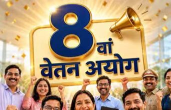 8th Pay Commission: पेंशनर्स ने ₹45 हजार न्यूनतम पेंशन की मांग उठाई