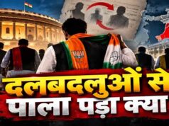 2022-26 में 111 सांसद-विधायकों ने बदली पार्टी, 26 लोकसभा सांसद शामिल